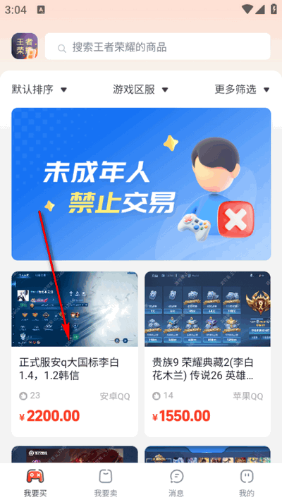 游可易