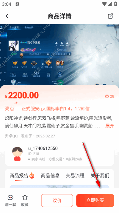 游可易