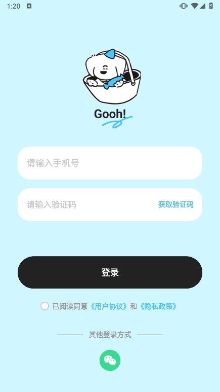 Gooh旅记