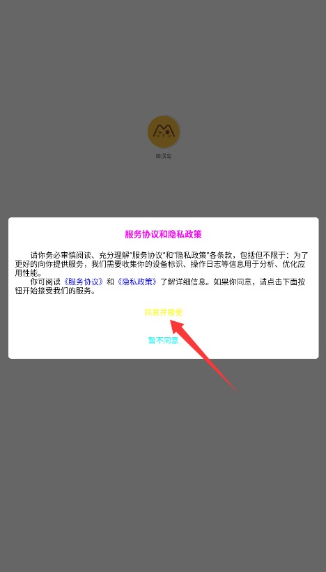 魔漫岛