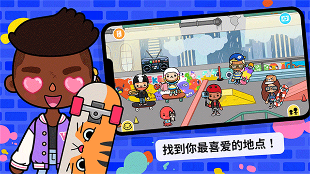 托卡世界完整版