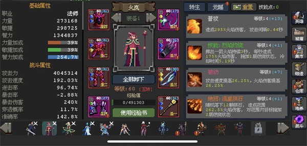 魔法之路火法游侠玩法详解