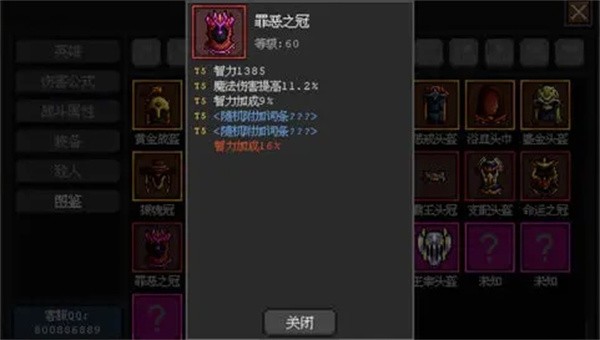 魔法之路火法游侠玩法详解