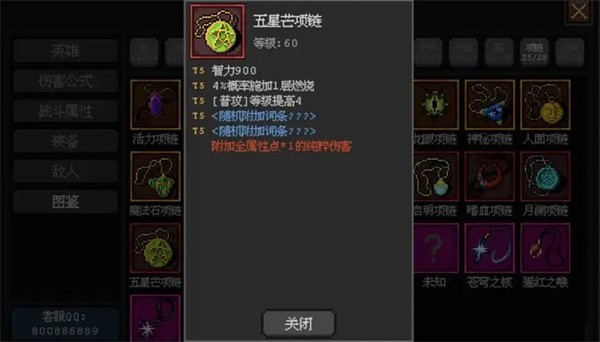 魔法之路火法游侠玩法详解