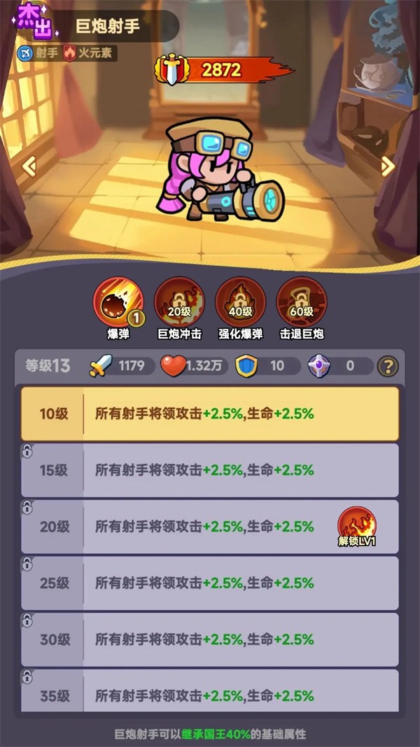 全境守卫射手英雄选择技巧