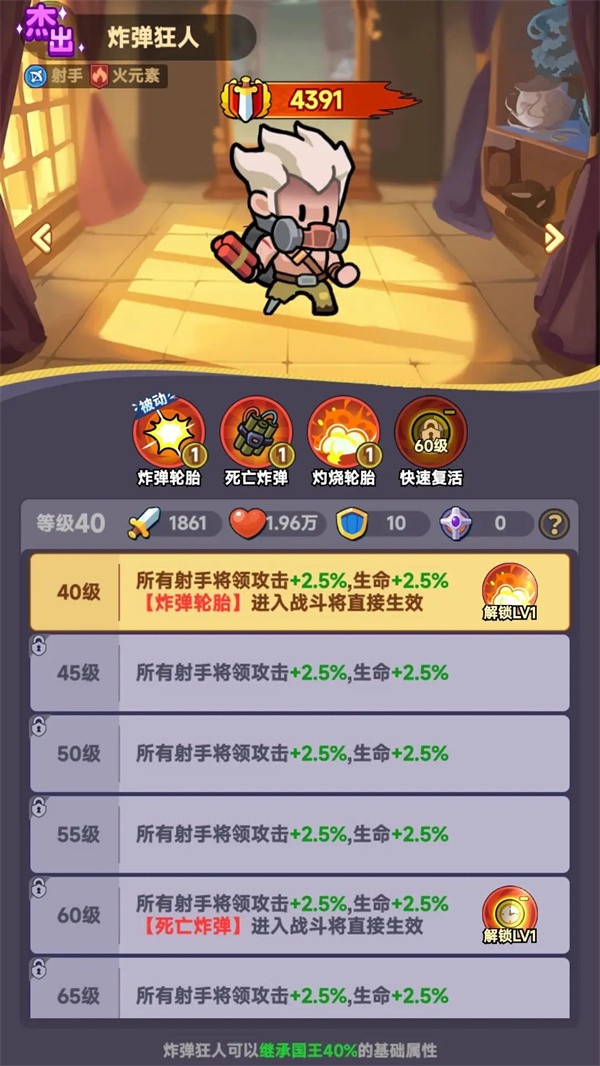 全境守卫射手英雄选择技巧