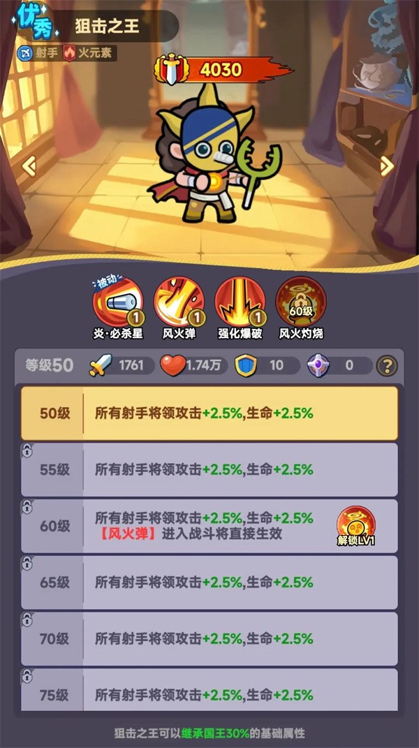 全境守卫射手英雄选择技巧