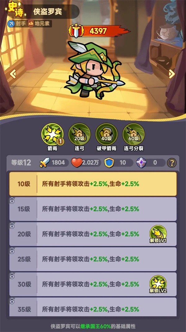 全境守卫射手英雄选择技巧