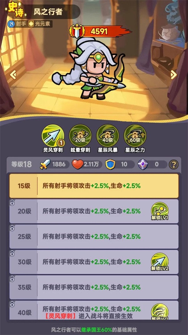 全境守卫射手英雄选择技巧