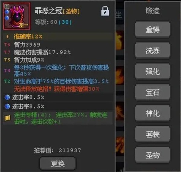 魔法之路幽冥术士养成技巧
