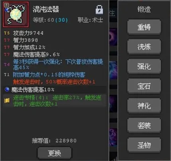 魔法之路幽冥术士养成技巧
