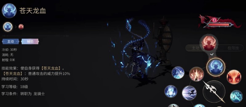最终幻想14手游龙骑士技能解析