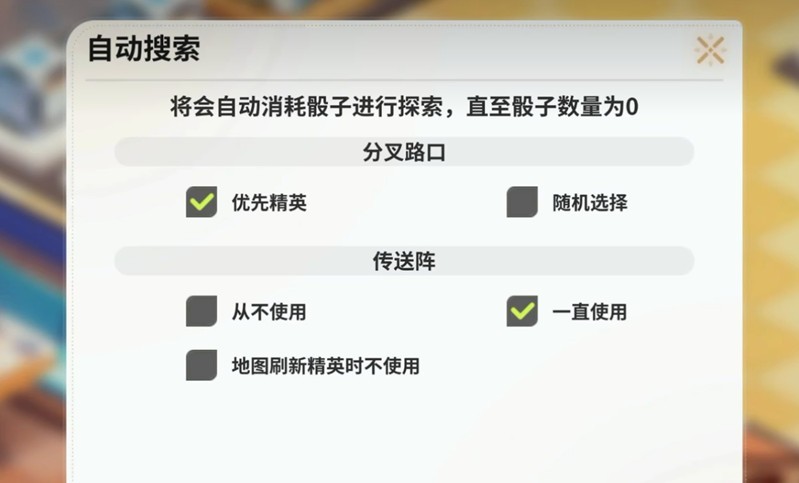 时隙之旅大富翁玩法详解