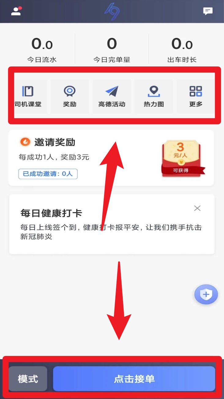 K9用车司机端
