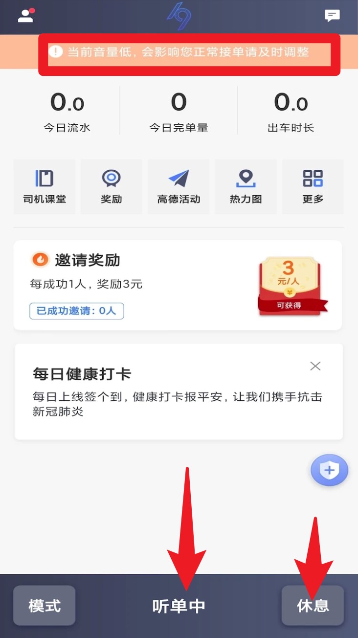 K9用车司机端