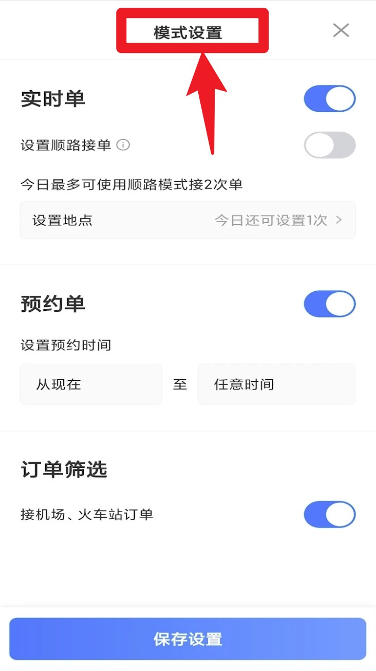 K9用车司机端
