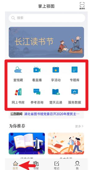 掌上鄂图