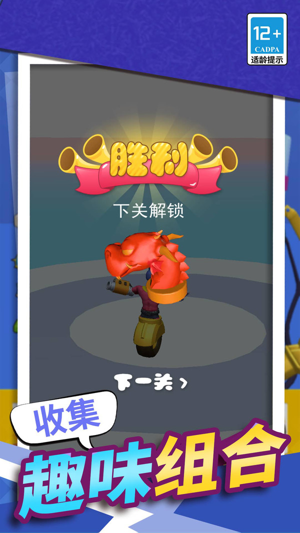 超级黄人争霸