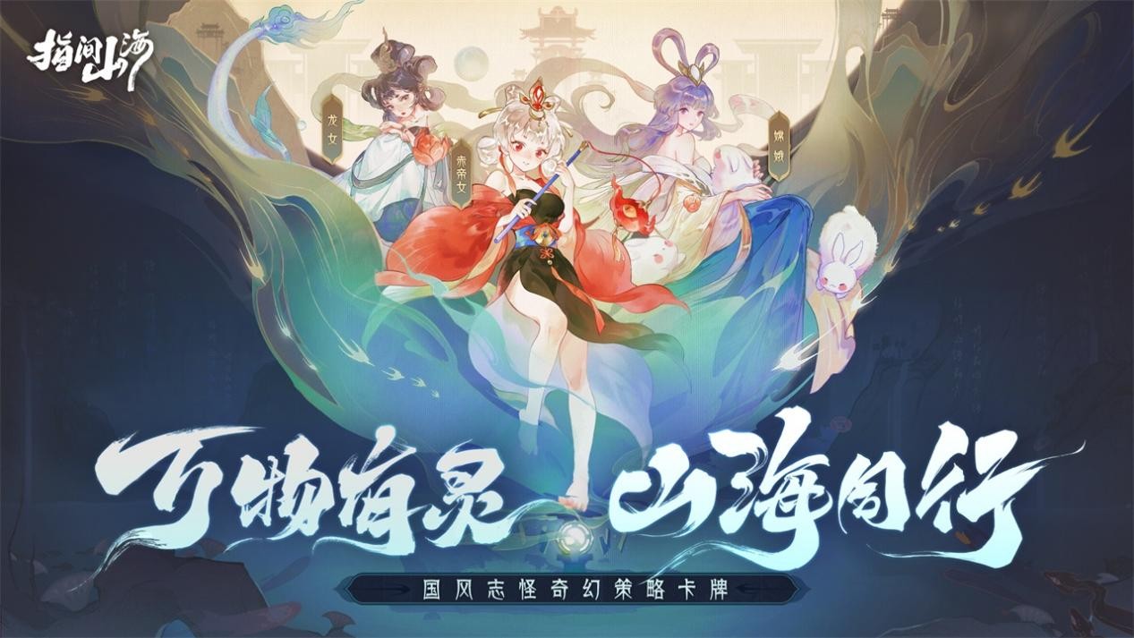 指间山海阵容推荐
