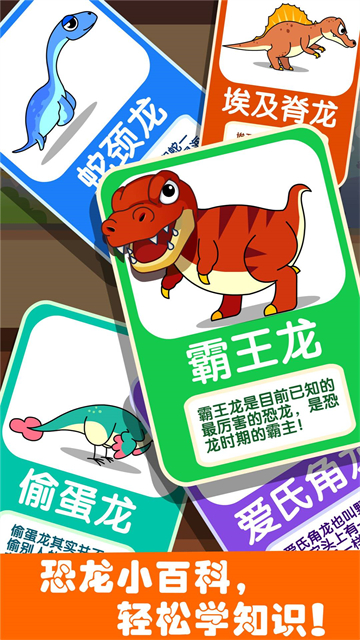 恐龙王国最新版
