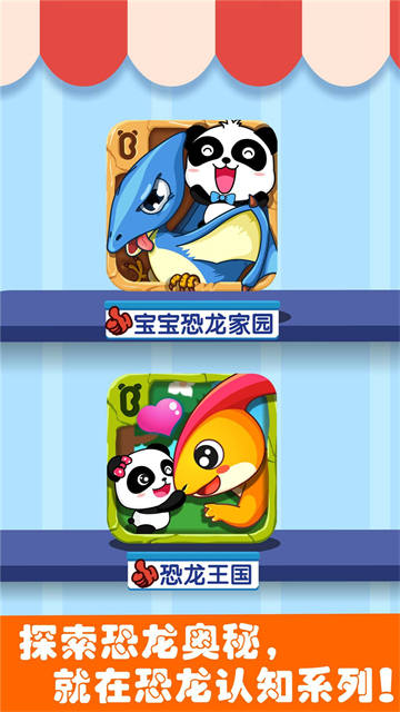 恐龙王国最新版