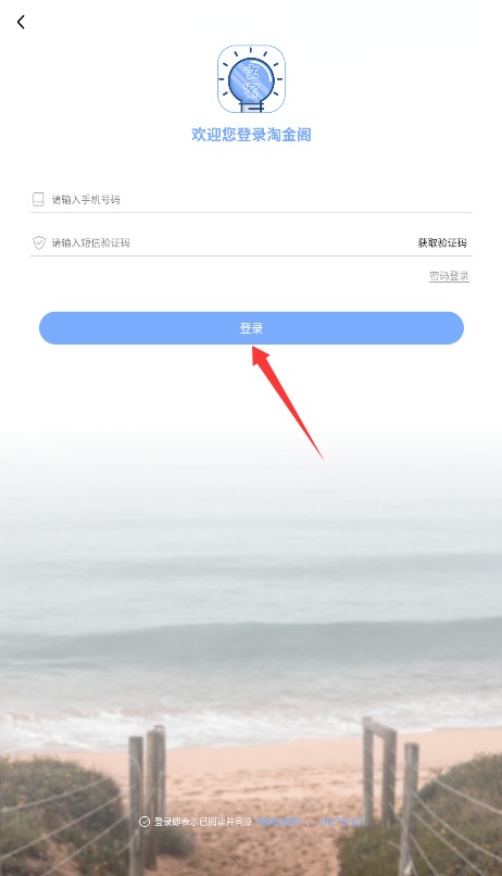 淘金阁