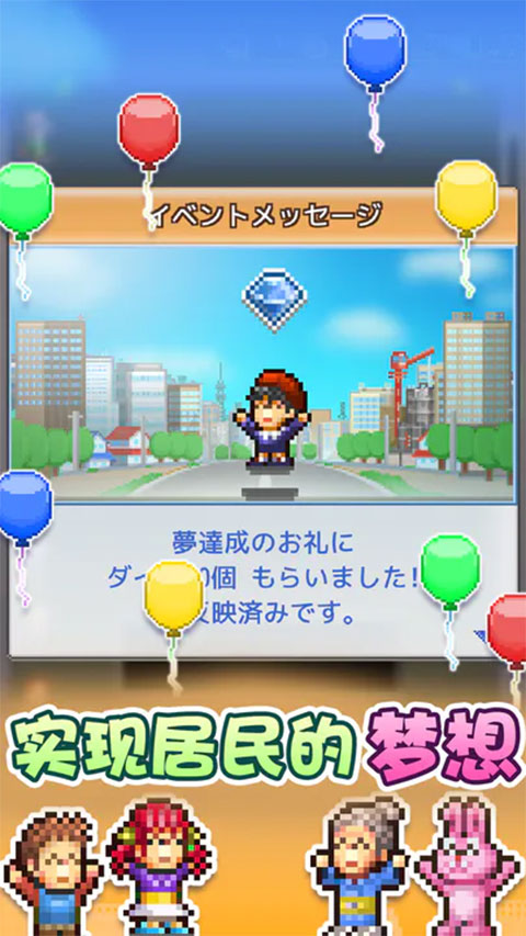 箱庭都市物语最新版