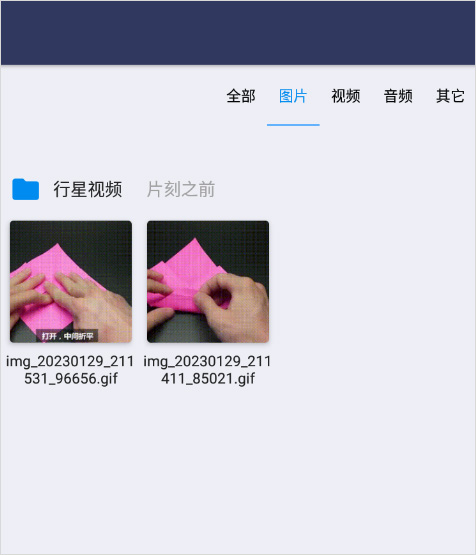行星视频最新版