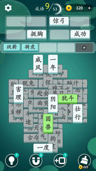 成语消消消最新版