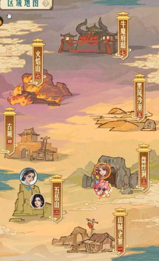 时光杂货店大话西游活动攻略