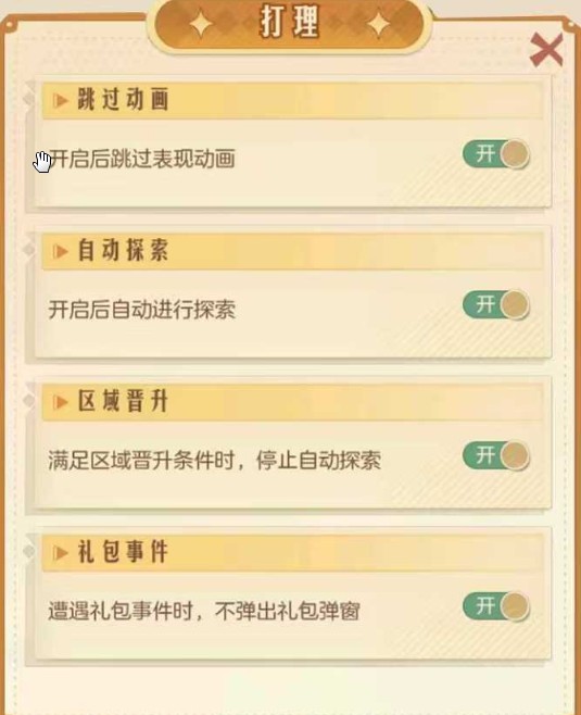 时光杂货店大话西游活动攻略
