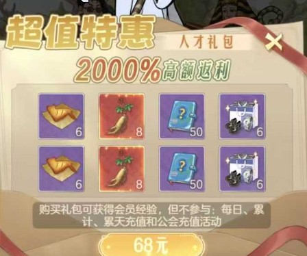时光杂货店大话西游活动攻略