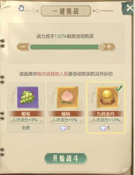 时光杂货店大话西游活动攻略