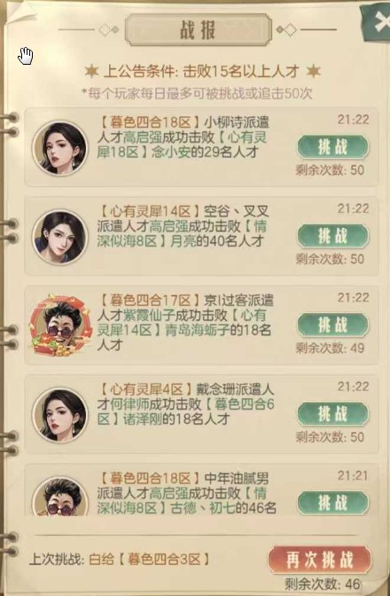 时光杂货店大话西游活动攻略