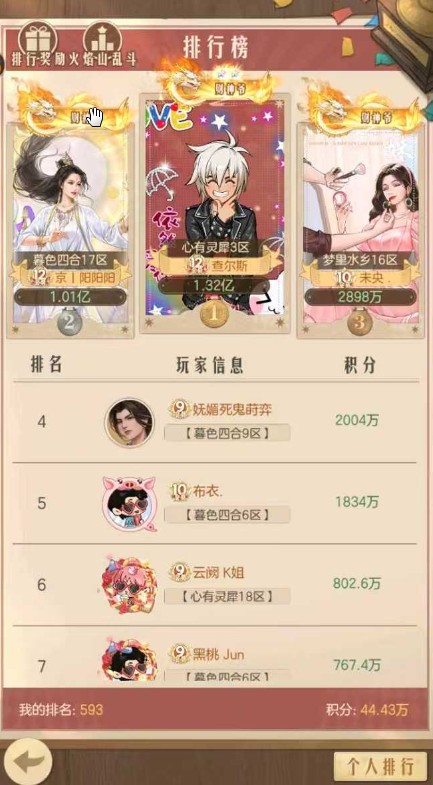 时光杂货店大话西游活动攻略