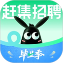 赶集招聘