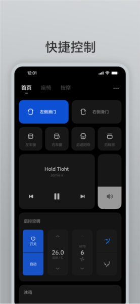 理想遥控器
