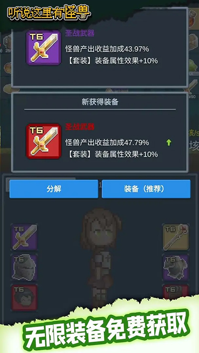 听说这里有怪兽安卓版