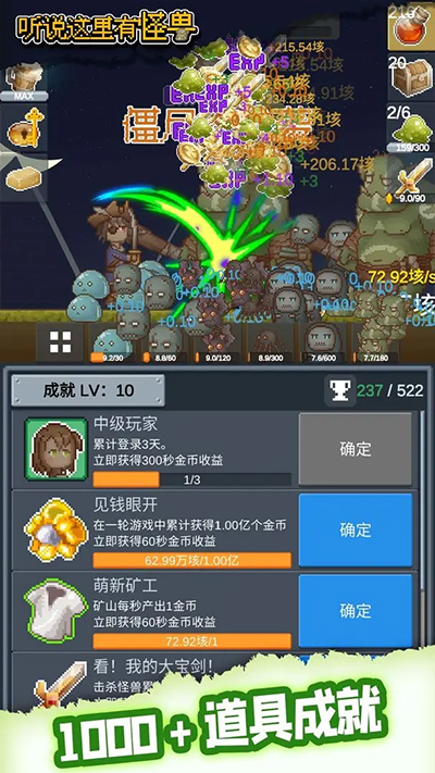 听说这里有怪兽安卓版