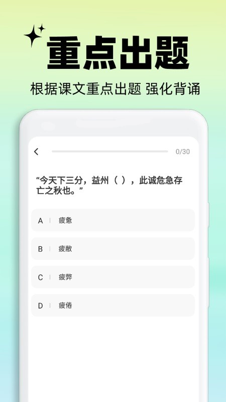 背书匠