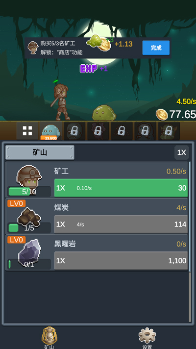 听说这里有怪兽安卓版
