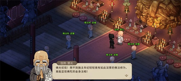 大侠立志传张立四个结局详解