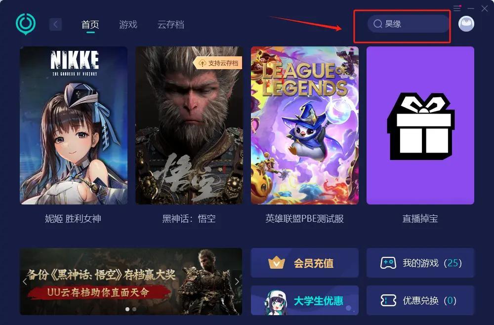 游戏网络优化
