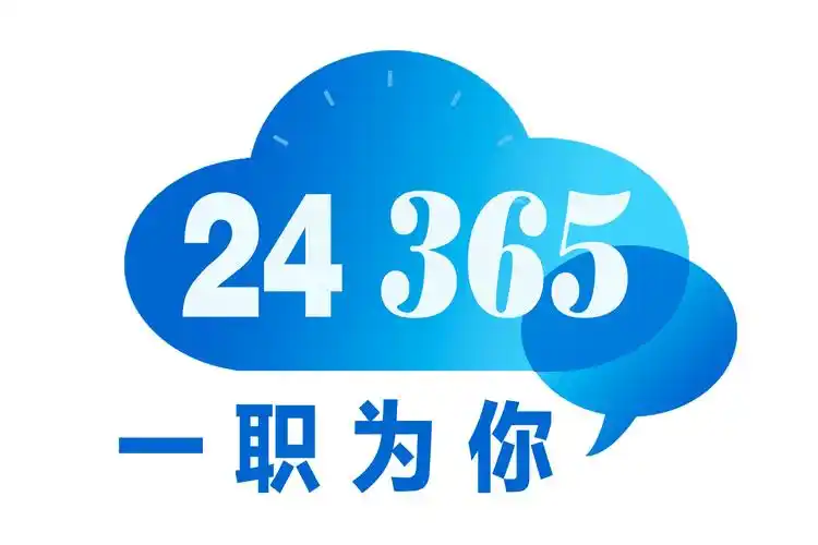 大学生就业软件