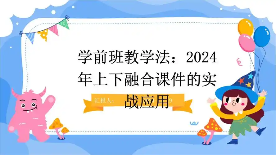儿童学前班必备