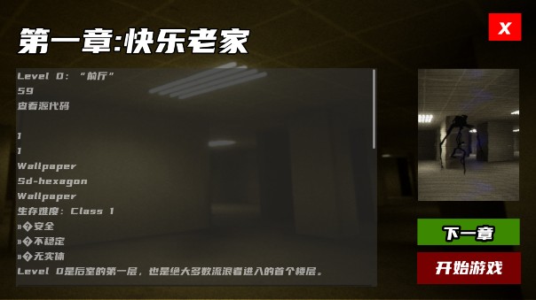 打开后室6下载最新版