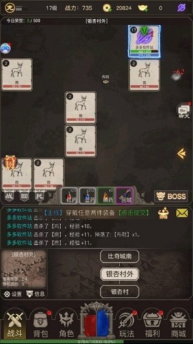 文字传奇2