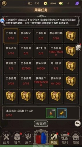 文字传奇3