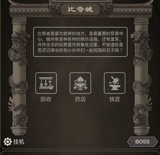 文字传奇4