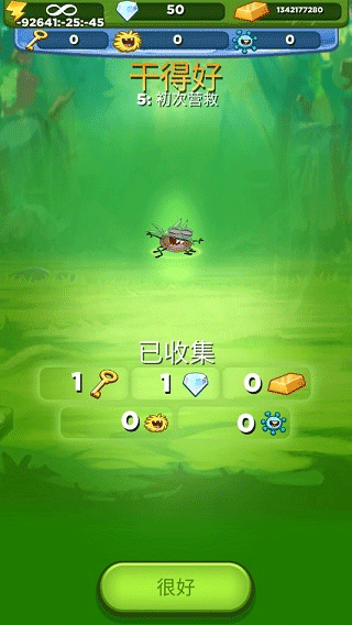 呆萌小怪物安卓官方版